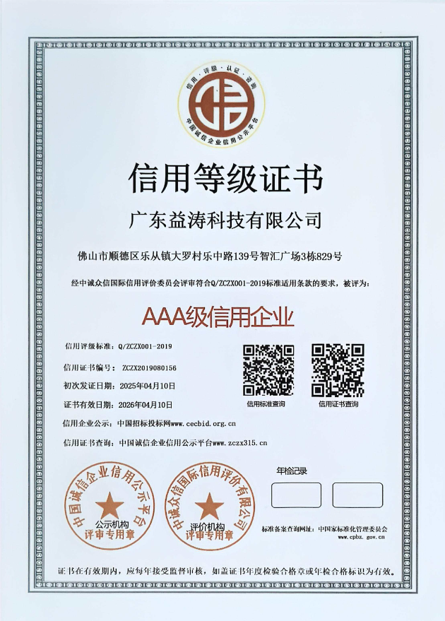 五指山荣誉证书
