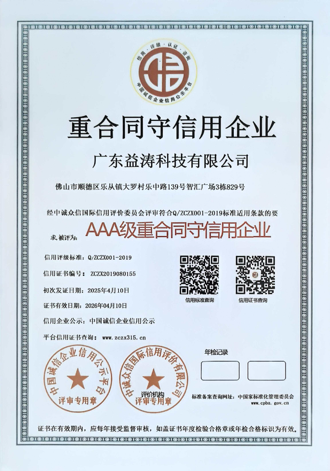 五指山荣誉证书