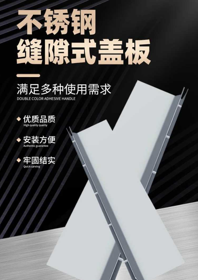 五指山不锈钢缝隙排水沟盖板展示